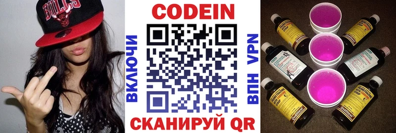 сайты даркнета как зайти  Богучар  hydra онион  Кодеиновый сироп Lean напиток Lean (лин)  купить  цена 