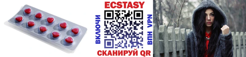 Экстази 280мг  Богучар 