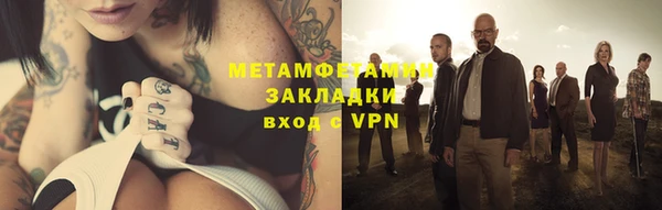 метамфетамин Белокуриха