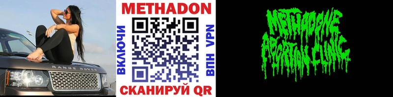МЕТАДОН methadone  Богучар 
